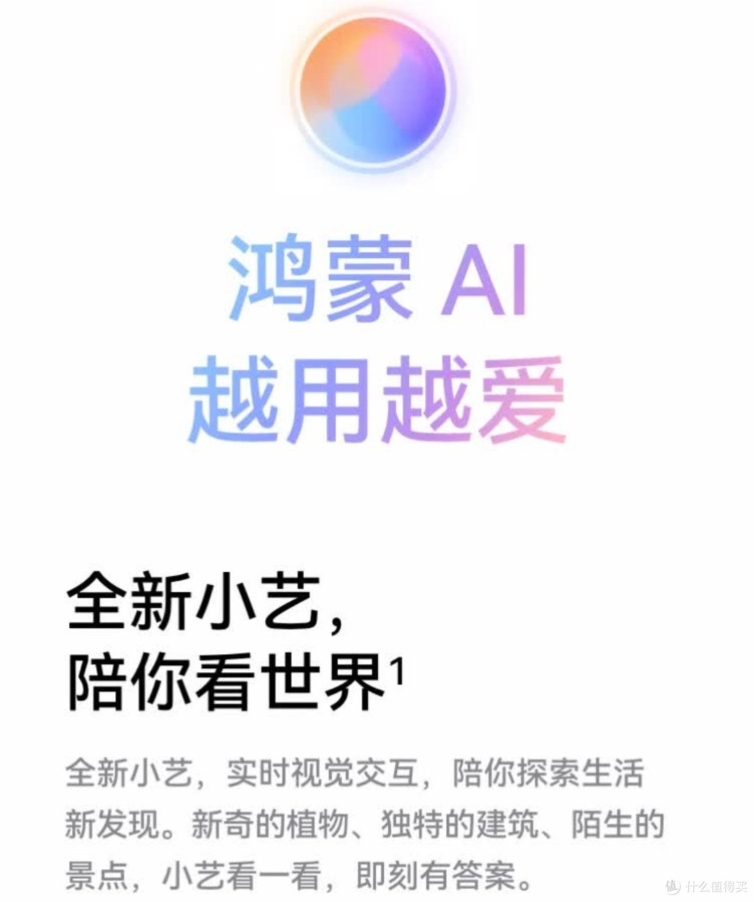 华为Pura 80：影像与性能的巅峰之作