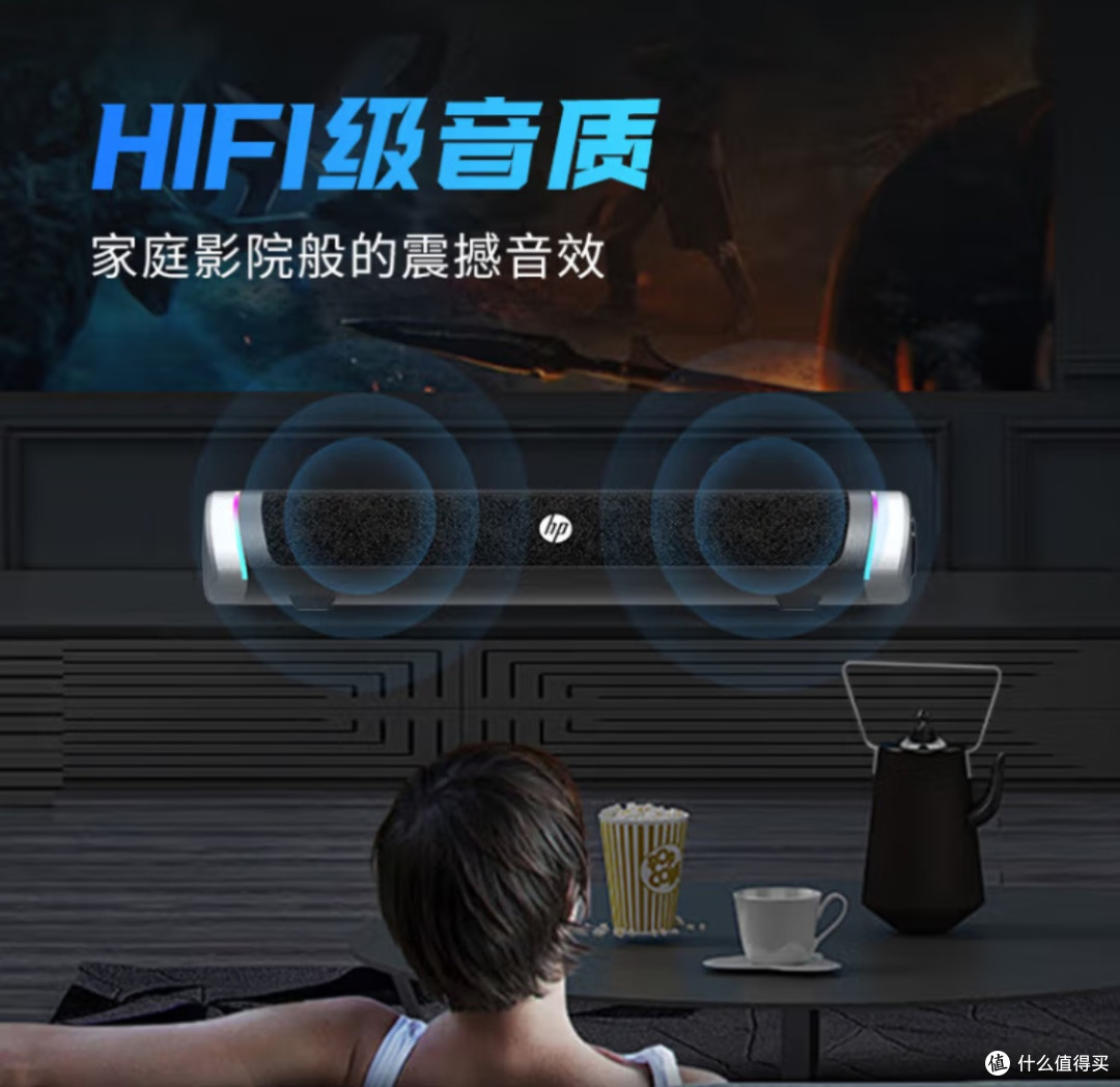 618宝藏数码好物：惠普电脑音响，开启听觉盛宴