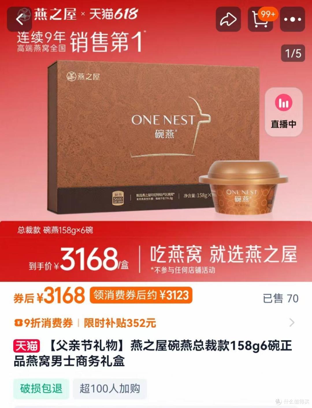 燕之屋利润骤降、营收失速,6.7亿营销换来了什么?