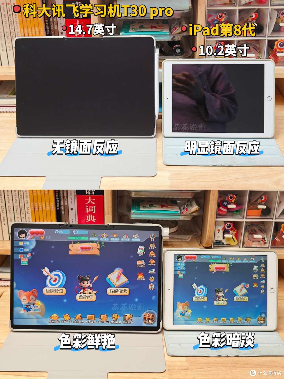 智商税还是真刚需?三年级小学生亲测7天科大讯飞学习机T30pro!