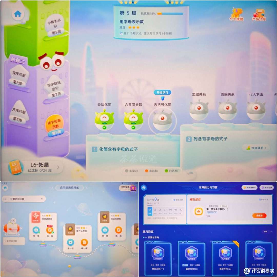 智商税还是真刚需?三年级小学生亲测7天科大讯飞学习机T30pro!
