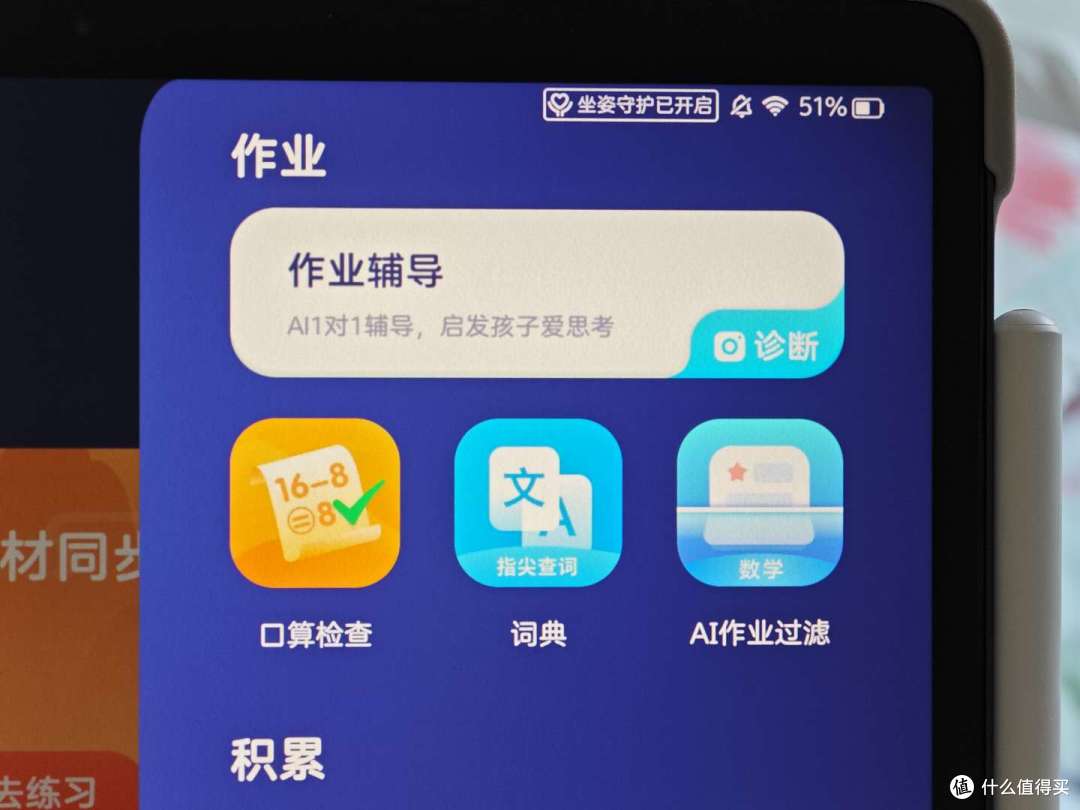 智商税还是真刚需?三年级小学生亲测7天科大讯飞学习机T30pro!