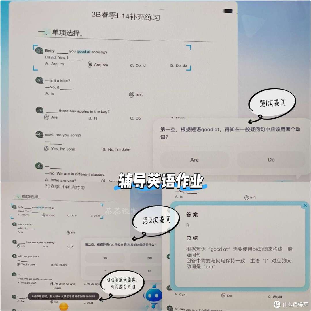 智商税还是真刚需?三年级小学生亲测7天科大讯飞学习机T30pro!