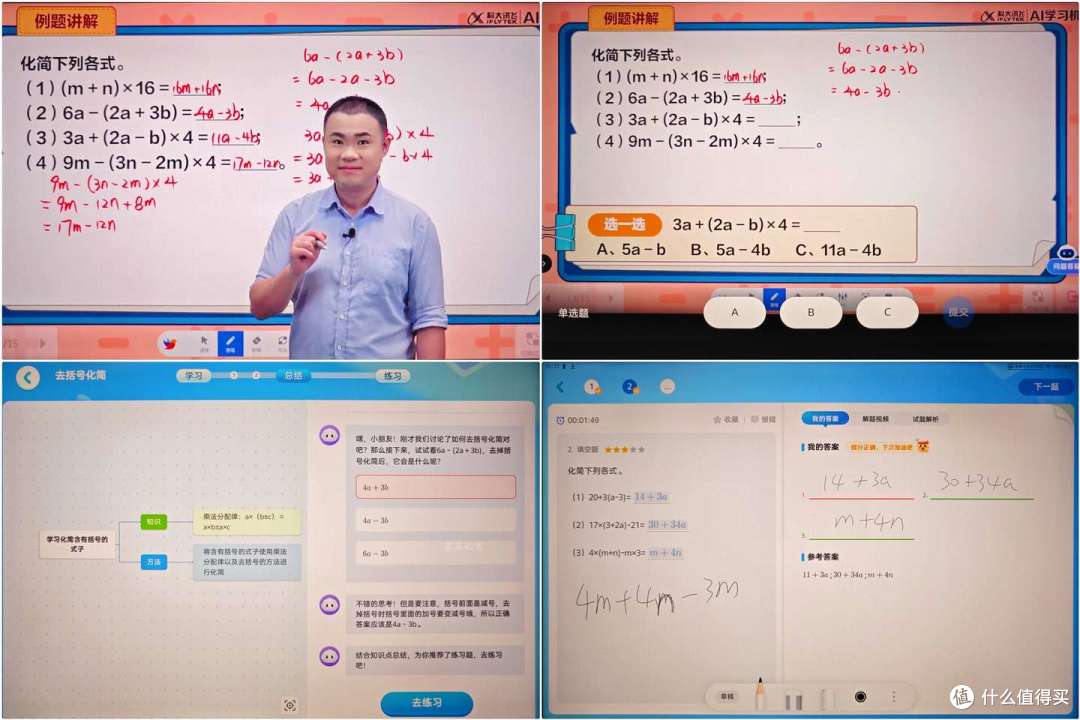 智商税还是真刚需?三年级小学生亲测7天科大讯飞学习机T30pro!