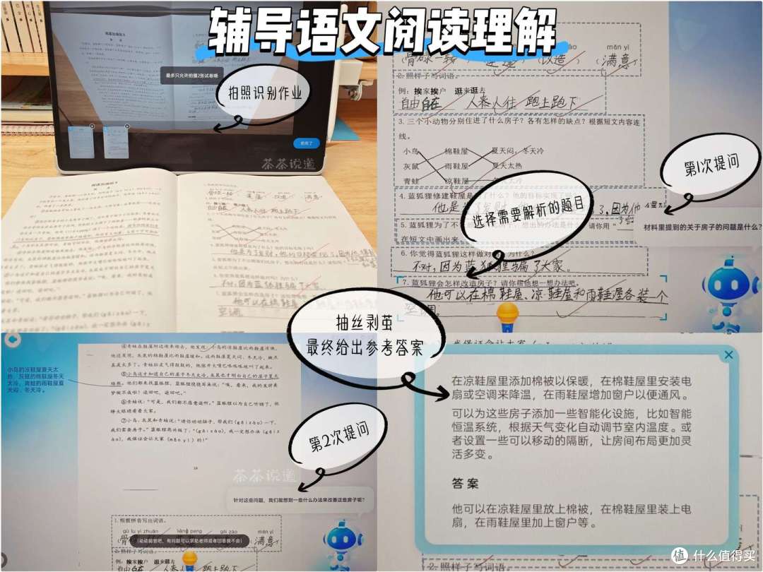 智商税还是真刚需?三年级小学生亲测7天科大讯飞学习机T30pro!