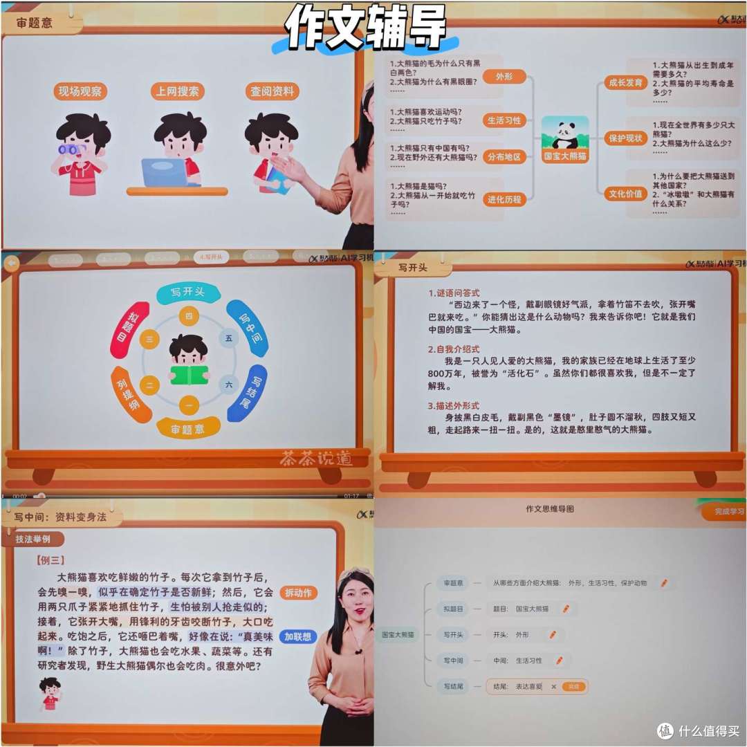 智商税还是真刚需?三年级小学生亲测7天科大讯飞学习机T30pro!