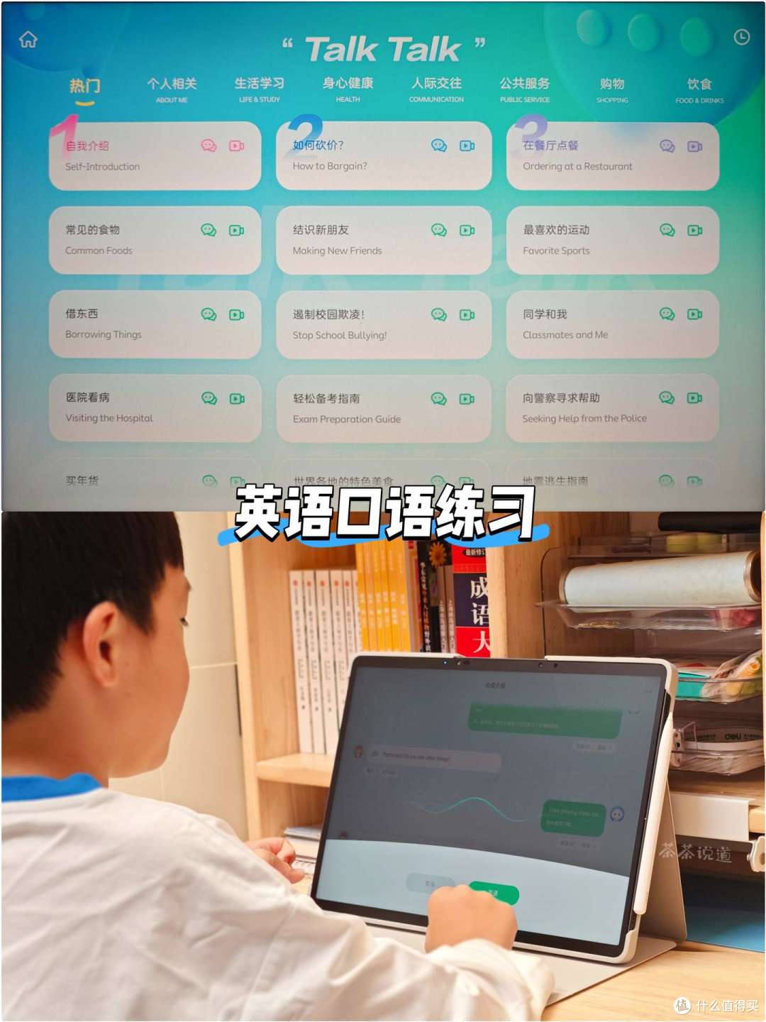 智商税还是真刚需?三年级小学生亲测7天科大讯飞学习机T30pro!