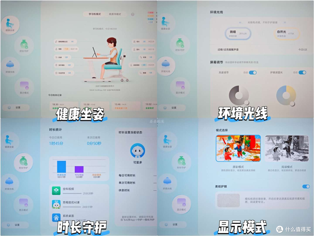 智商税还是真刚需?三年级小学生亲测7天科大讯飞学习机T30pro!