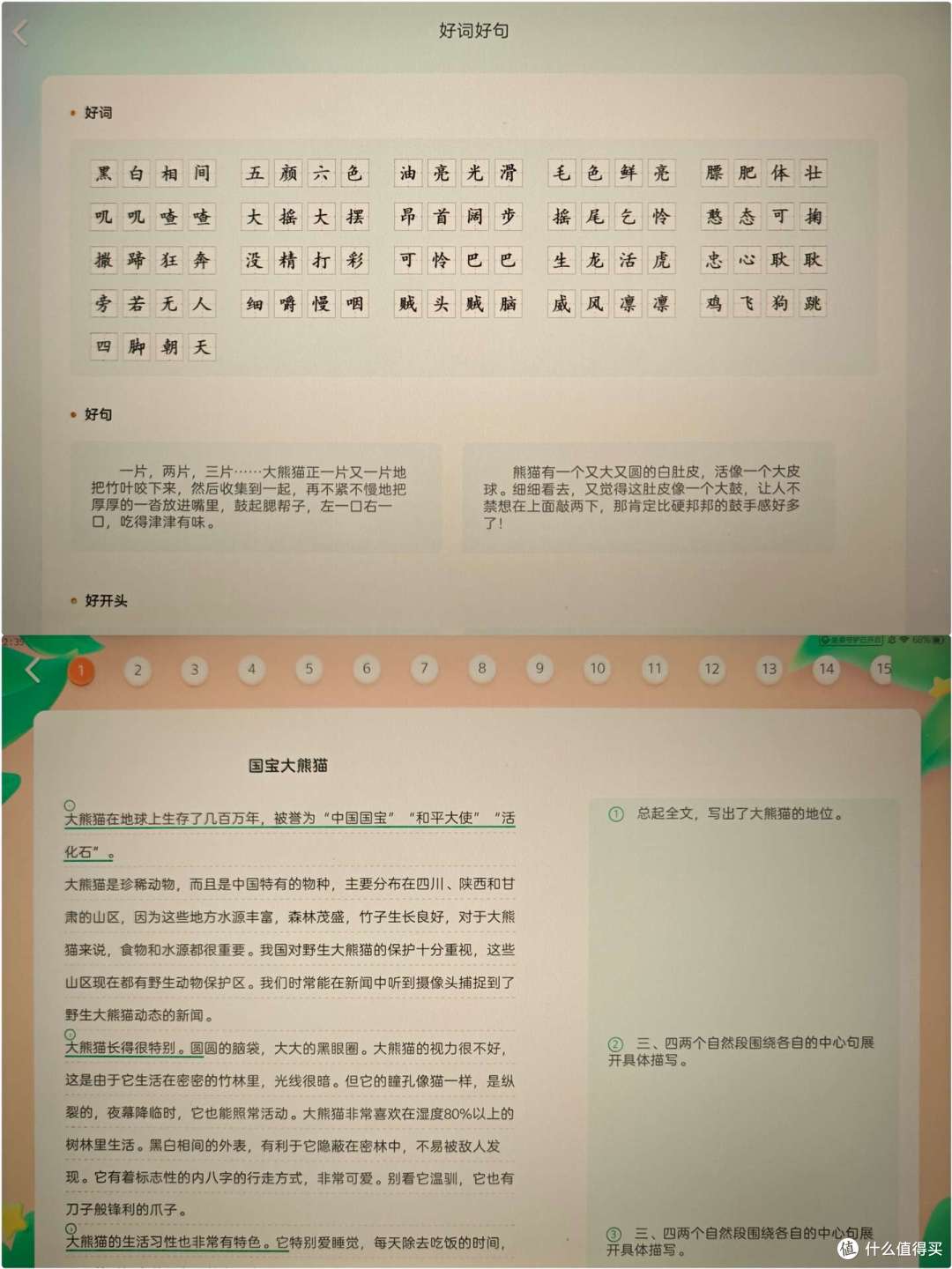 智商税还是真刚需?三年级小学生亲测7天科大讯飞学习机T30pro!
