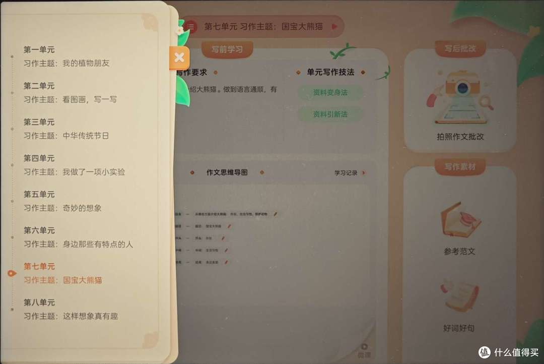 智商税还是真刚需?三年级小学生亲测7天科大讯飞学习机T30pro!