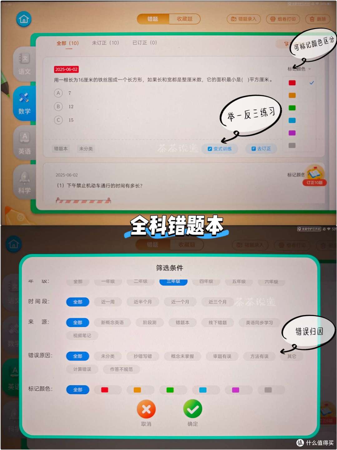智商税还是真刚需?三年级小学生亲测7天科大讯飞学习机T30pro!