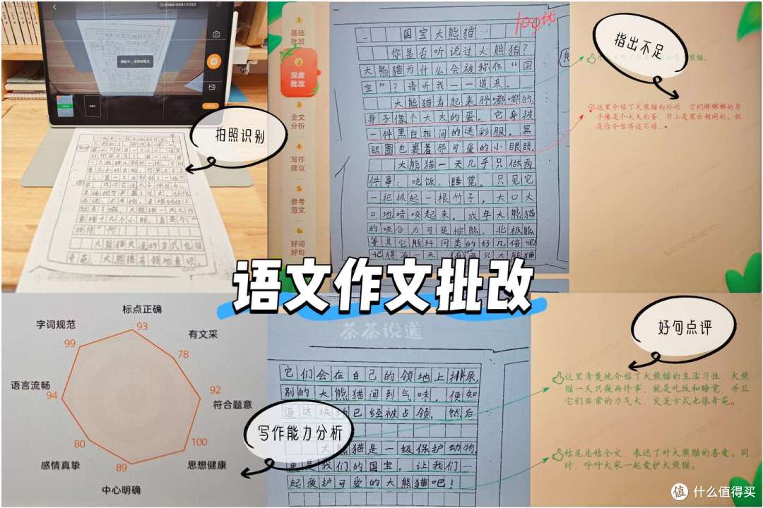 智商税还是真刚需?三年级小学生亲测7天科大讯飞学习机T30pro!