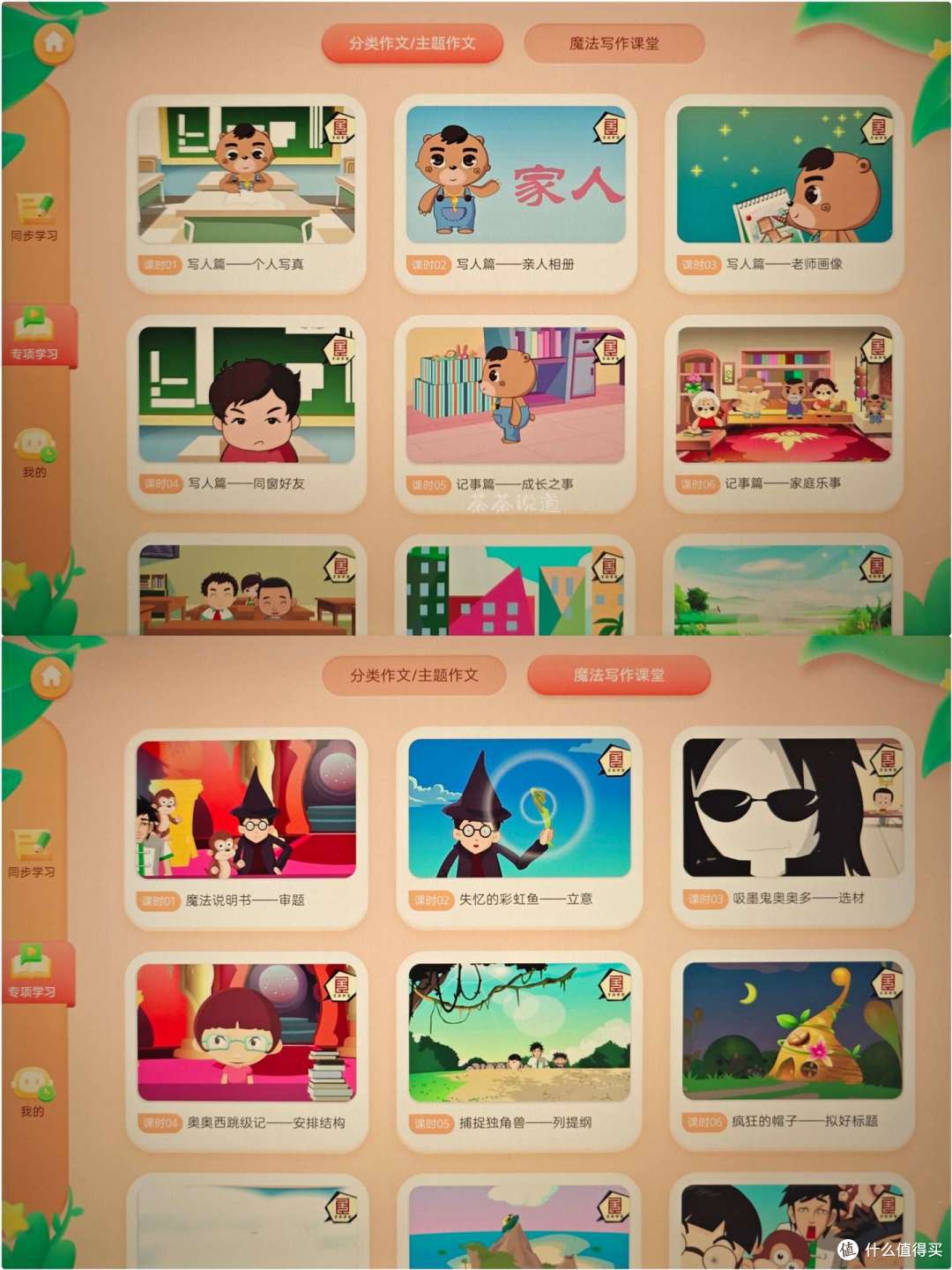 智商税还是真刚需?三年级小学生亲测7天科大讯飞学习机T30pro!