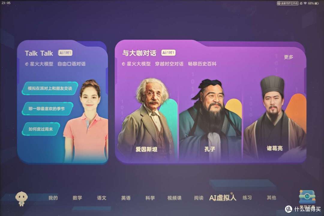 智商税还是真刚需?三年级小学生亲测7天科大讯飞学习机T30pro!