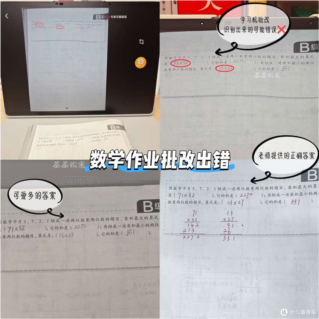 智商税还是真刚需?三年级小学生亲测7天科大讯飞学习机T30pro!