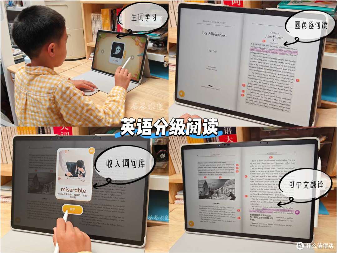 智商税还是真刚需?三年级小学生亲测7天科大讯飞学习机T30pro!