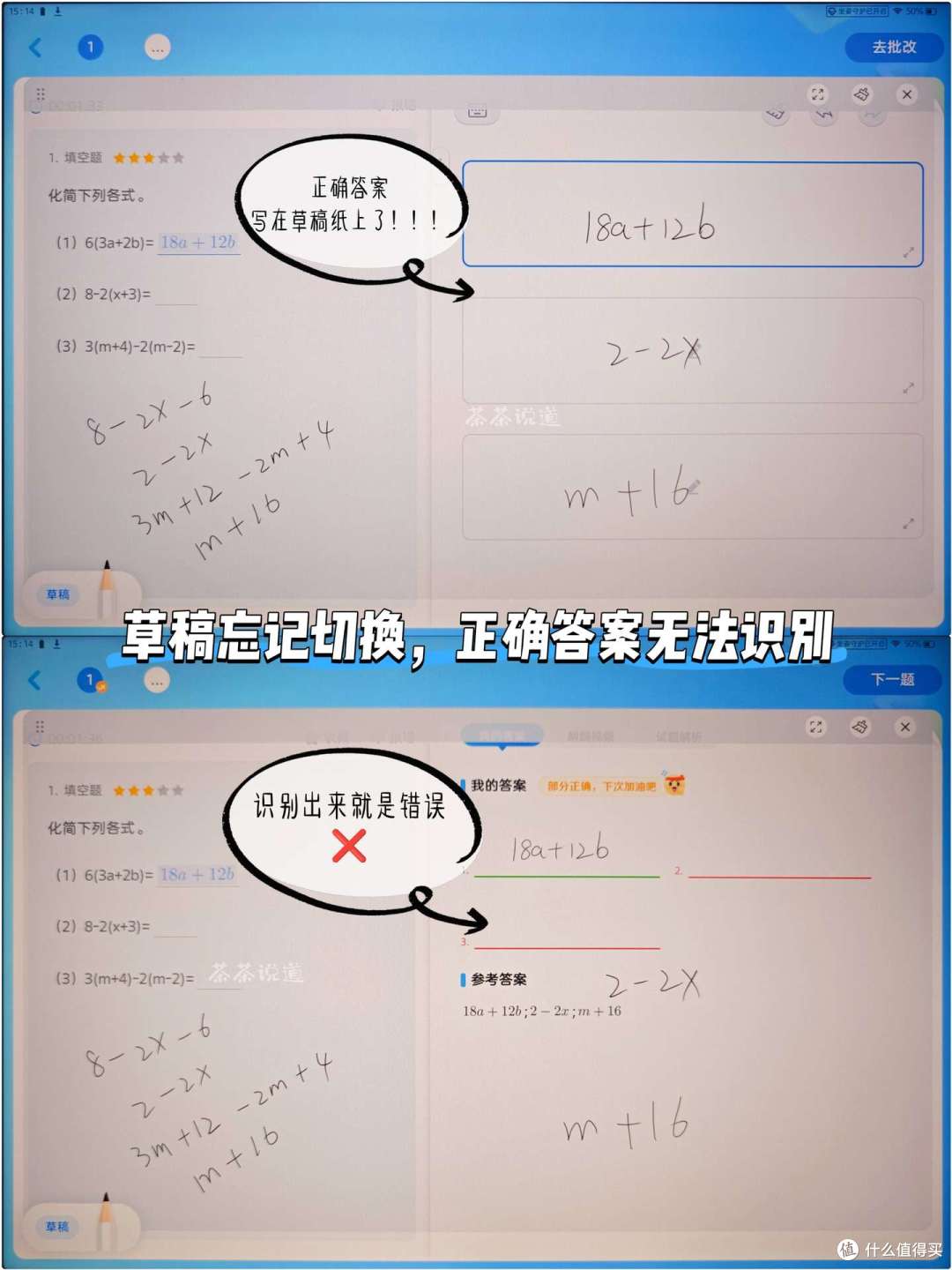 智商税还是真刚需?三年级小学生亲测7天科大讯飞学习机T30pro!