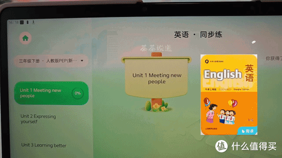 智商税还是真刚需?三年级小学生亲测7天科大讯飞学习机T30pro!
