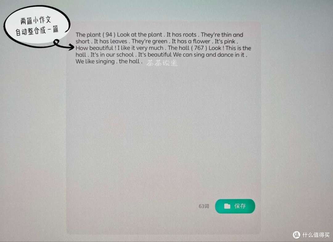 智商税还是真刚需?三年级小学生亲测7天科大讯飞学习机T30pro!