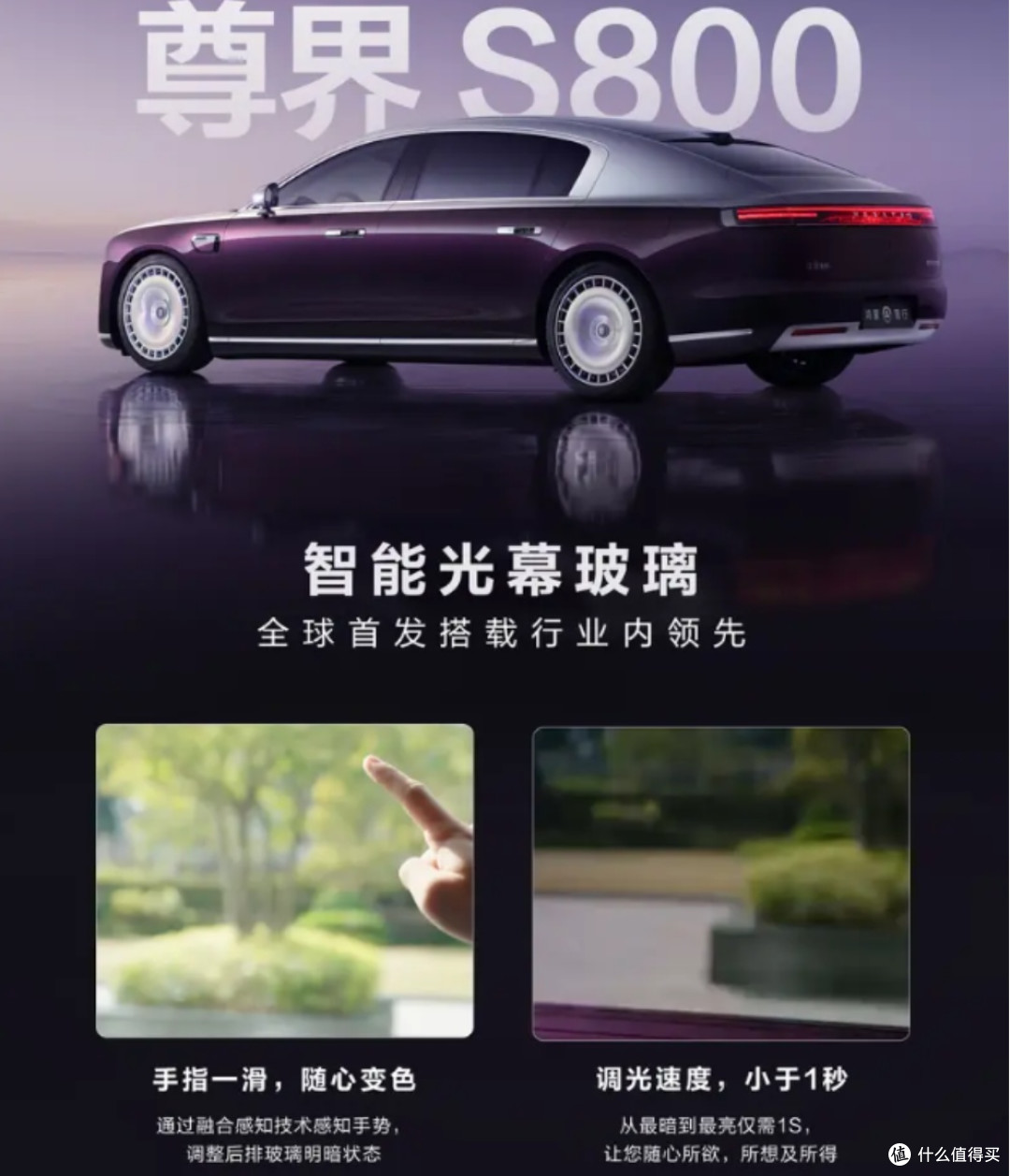 尊界S800:百万级智能豪华轿车的标杆之作,物超所值的高端选择!