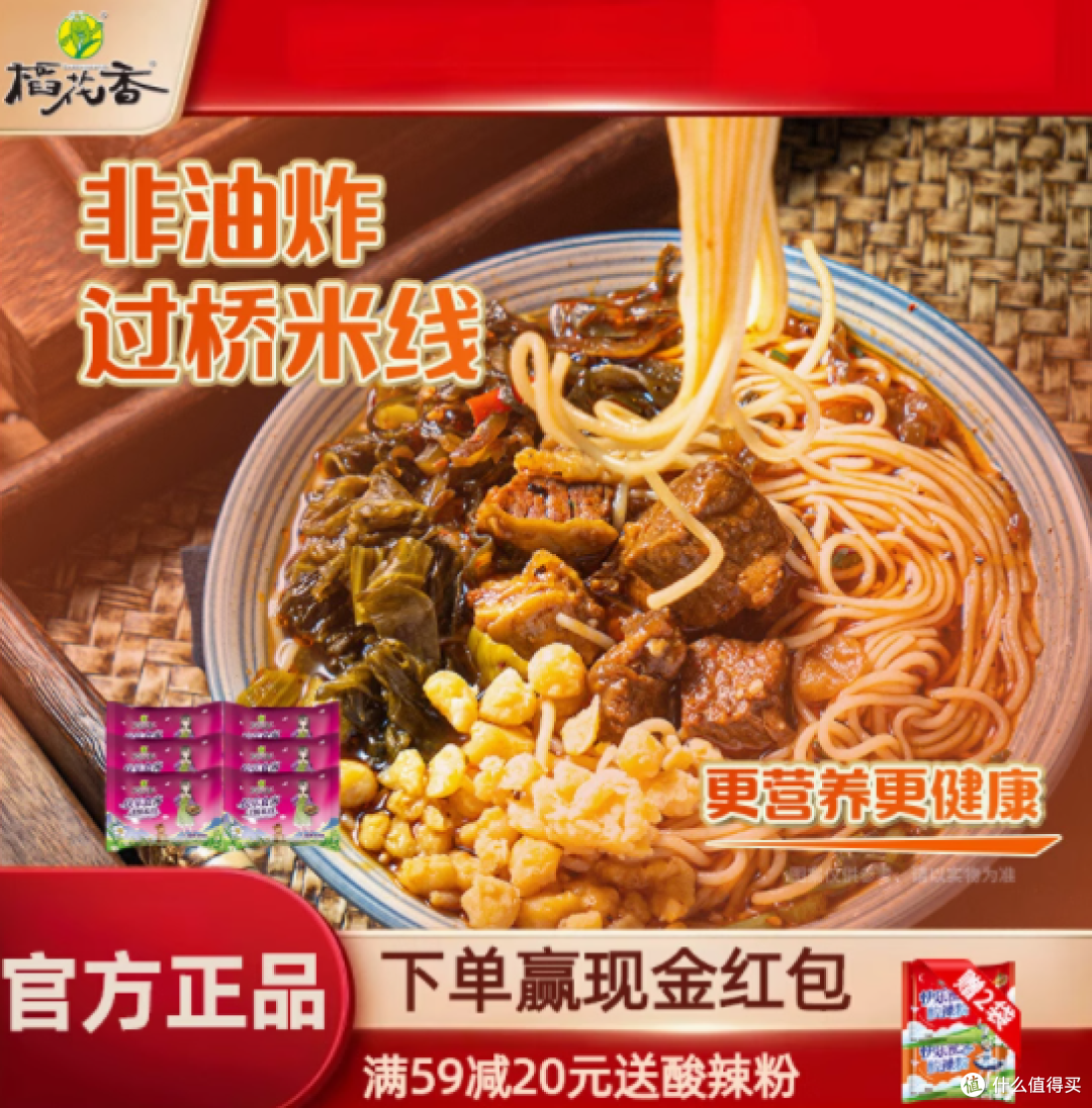 稻花香食品旗舰店:味蕾的云南之旅