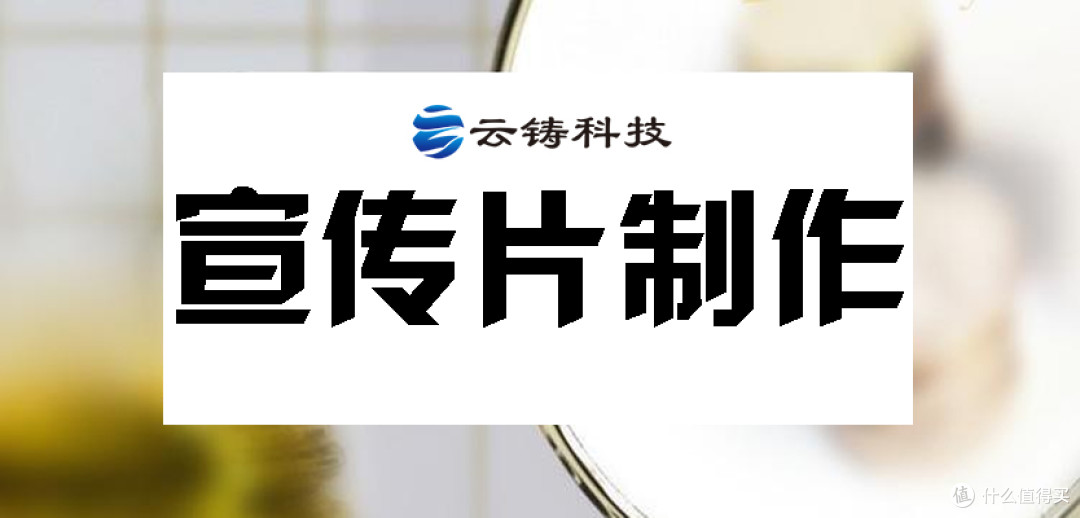宣传片制作何以成为商业传播的核心赛道?