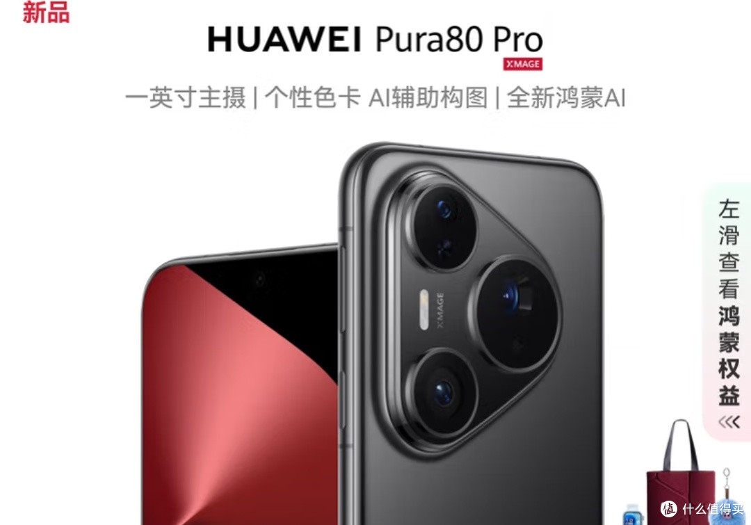 华为Pura80评测:性能卓越、影像出众、设计惊艳,首发不容错过!