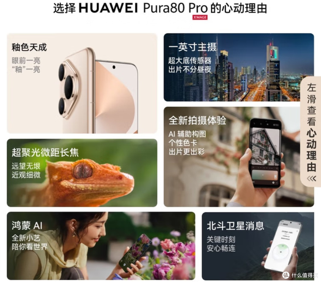 华为Pura80评测:性能卓越、影像出众、设计惊艳,首发不容错过!