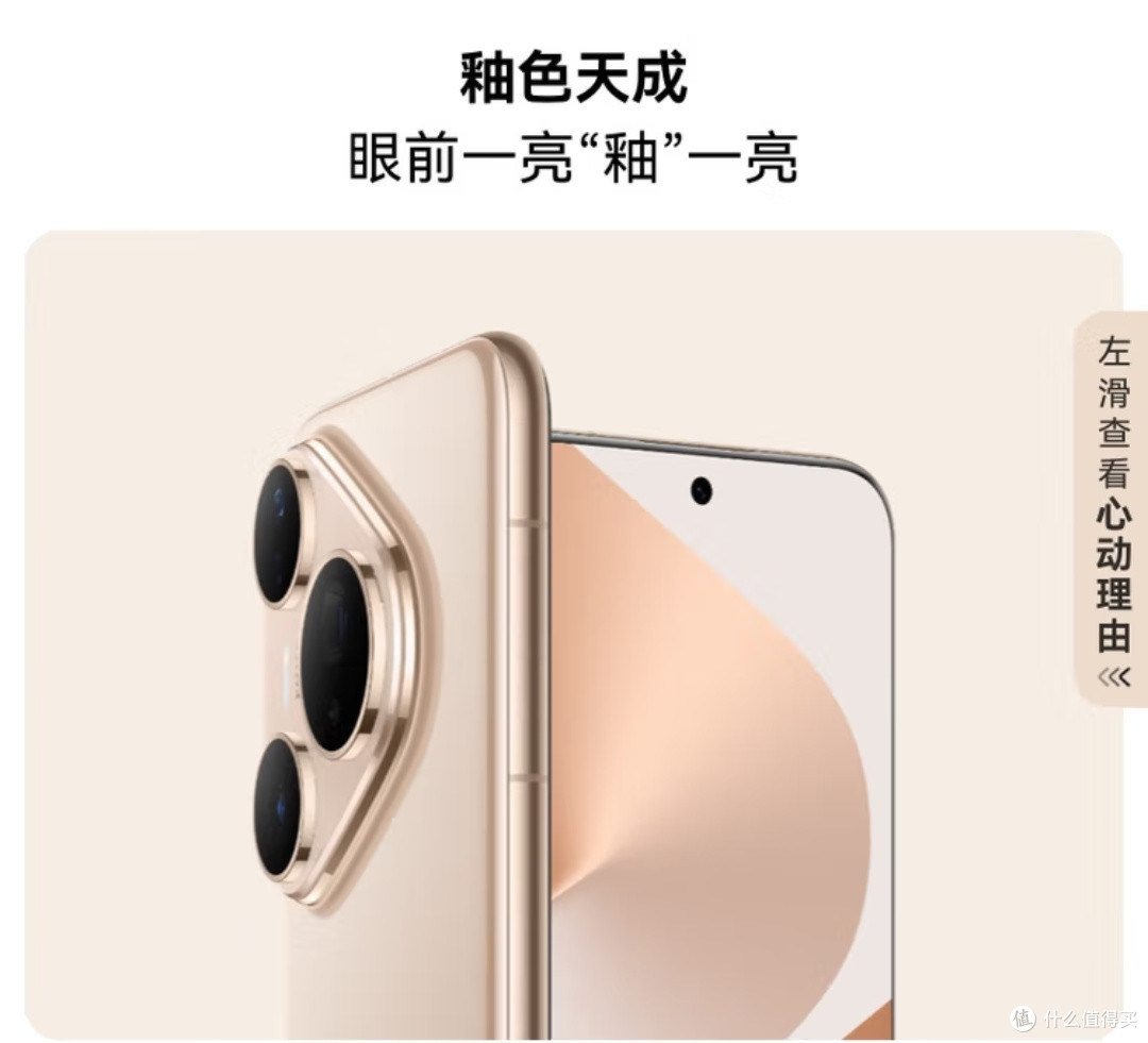 华为Pura80评测:性能卓越、影像出众、设计惊艳,首发不容错过!
