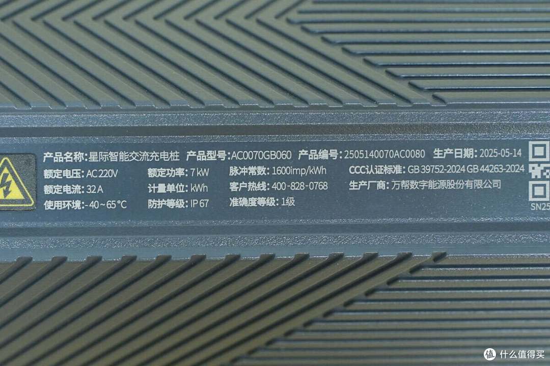 业界首款IP67防护能力,星星充电7kW星际智能交流充电桩拆解