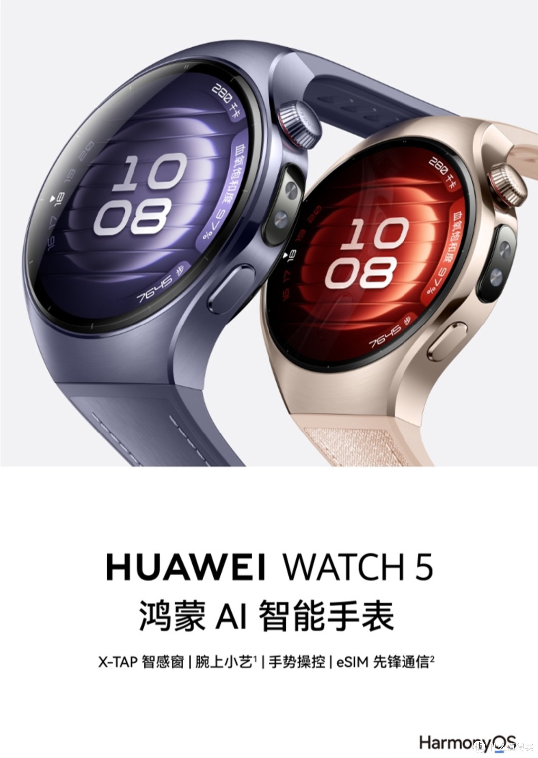 AI ZDM体验华为WATCH 5（Alpha离谱熊没有深度思考）