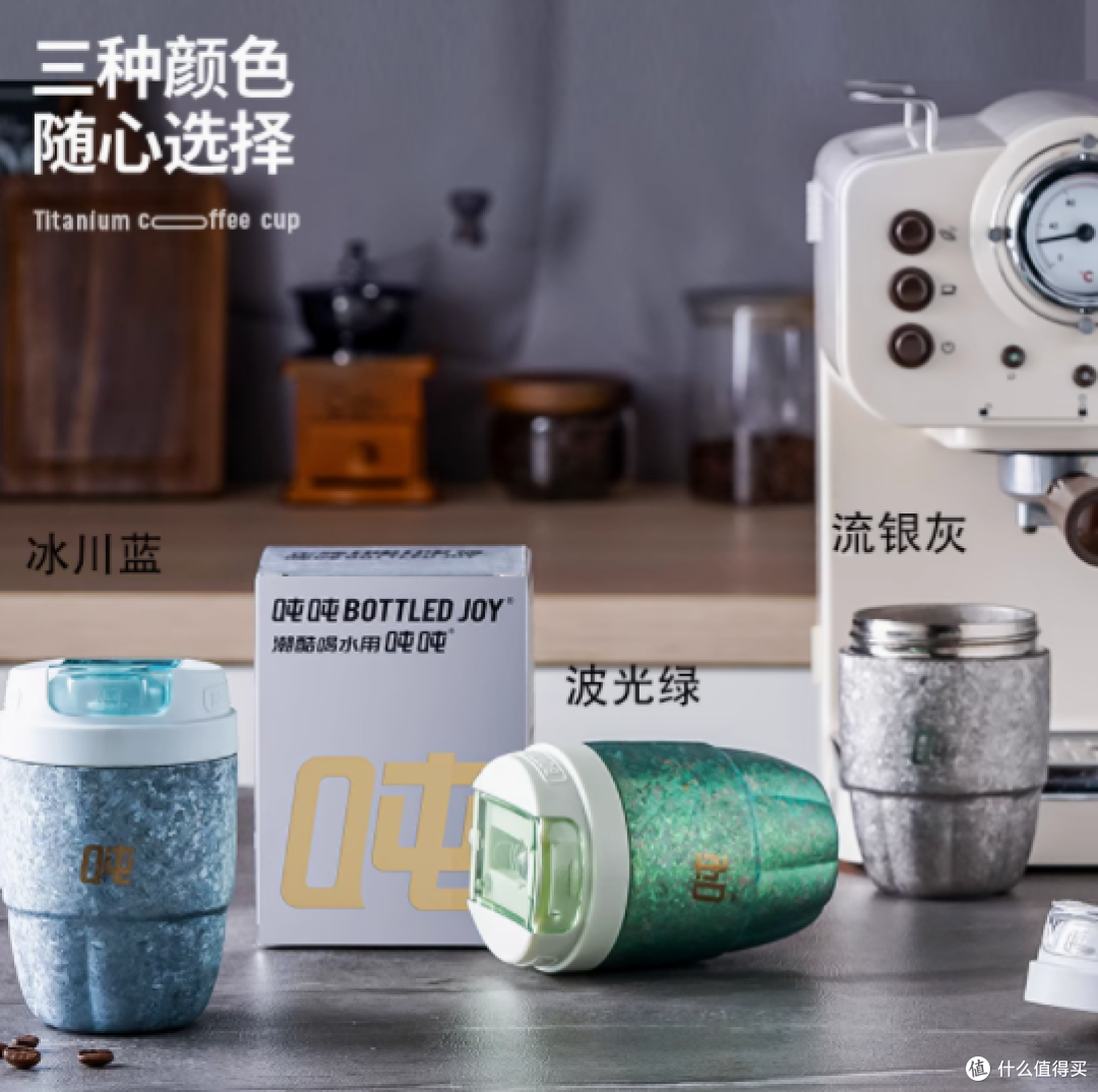 吨吨内外纯钛咖啡随手杯:王一博代言的时尚便携保温杯新宠