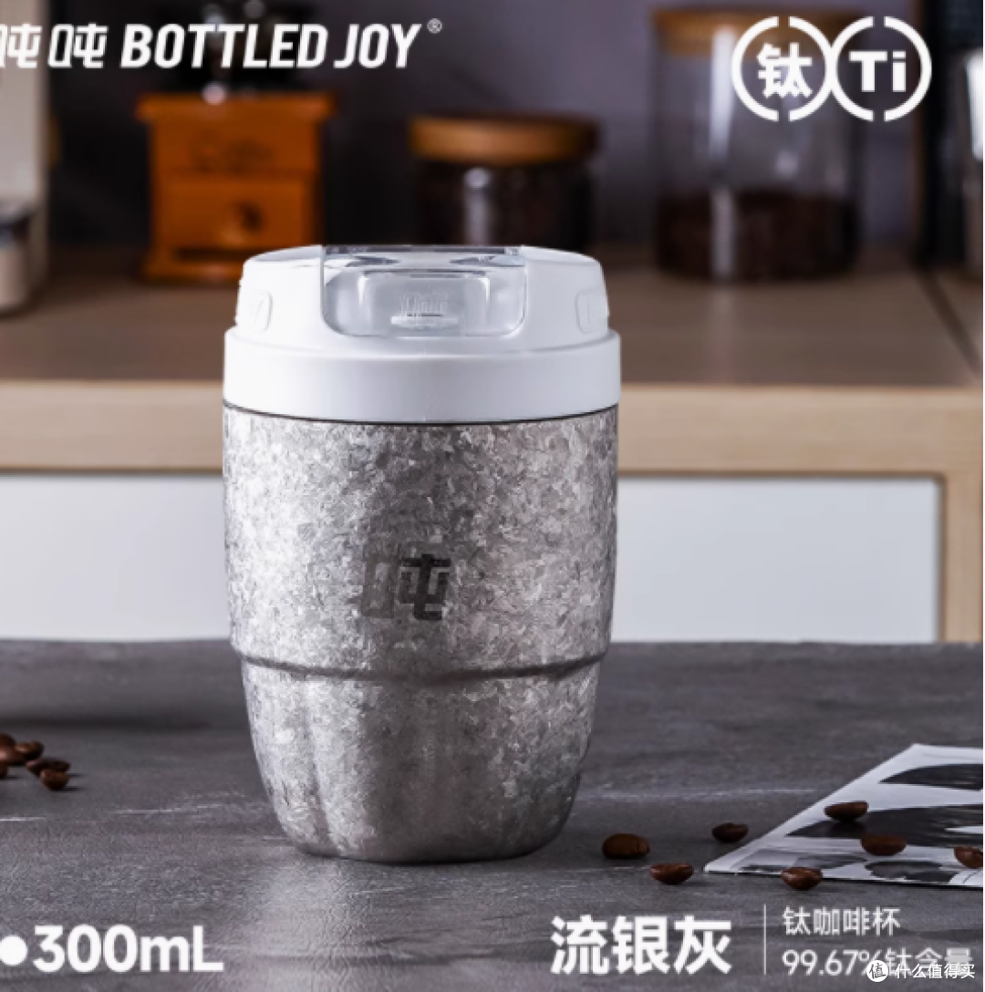 吨吨旗舰店：王一博代言的纯钛咖啡随手杯_保温杯_什么值得买
