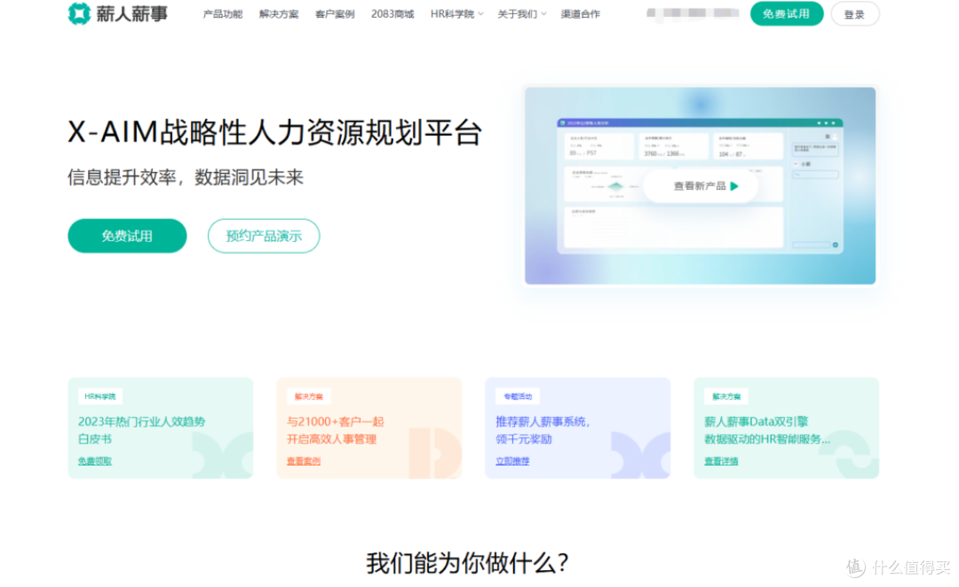 工时填报系统推荐:9款功能强大的产品盘点