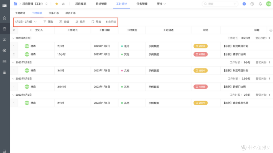 工时填报系统推荐:9款功能强大的产品盘点
