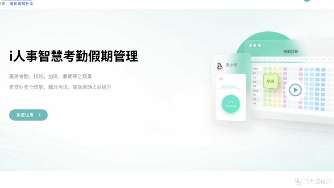 工时填报系统推荐:9款功能强大的产品盘点