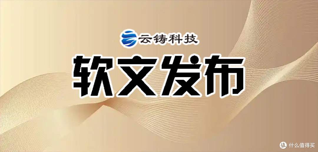 揭秘厦门软文发布高效逻辑:让品牌在鹭岛快速传播