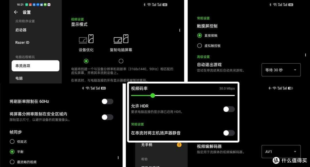 游刃有余，串流无虞 -  雷蛇骑仕V3拉伸手柄