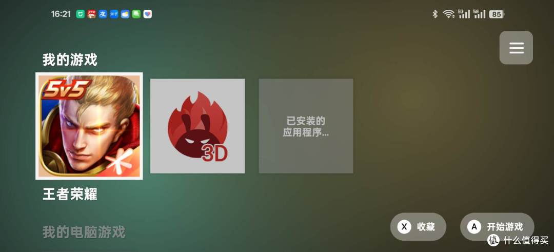 游刃有余，串流无虞 -  雷蛇骑仕V3拉伸手柄