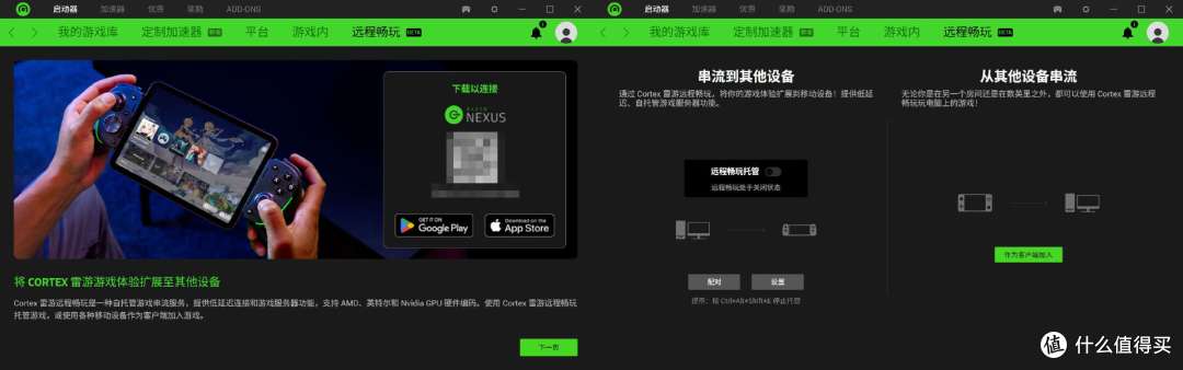 游刃有余，串流无虞 -  雷蛇骑仕V3拉伸手柄