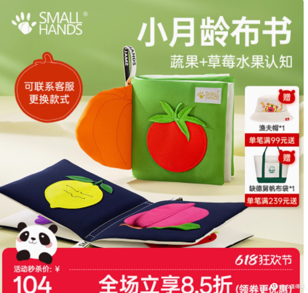 小手布书，宝宝的启蒙伙伴