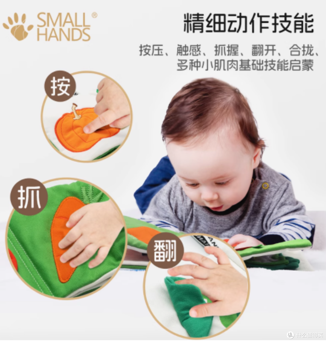 小手布书，宝宝的启蒙伙伴