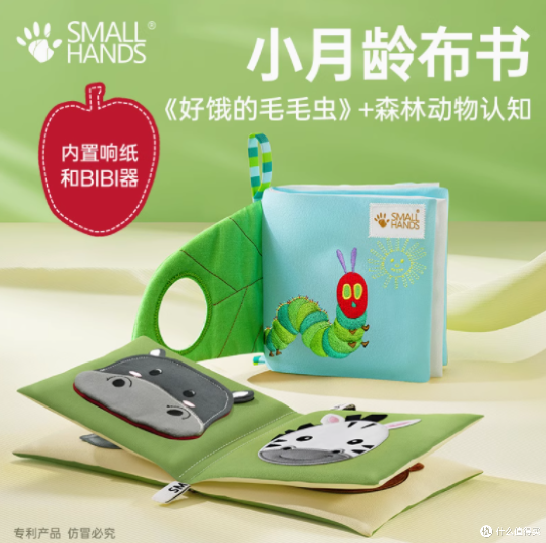 小手布书，宝宝的启蒙伙伴