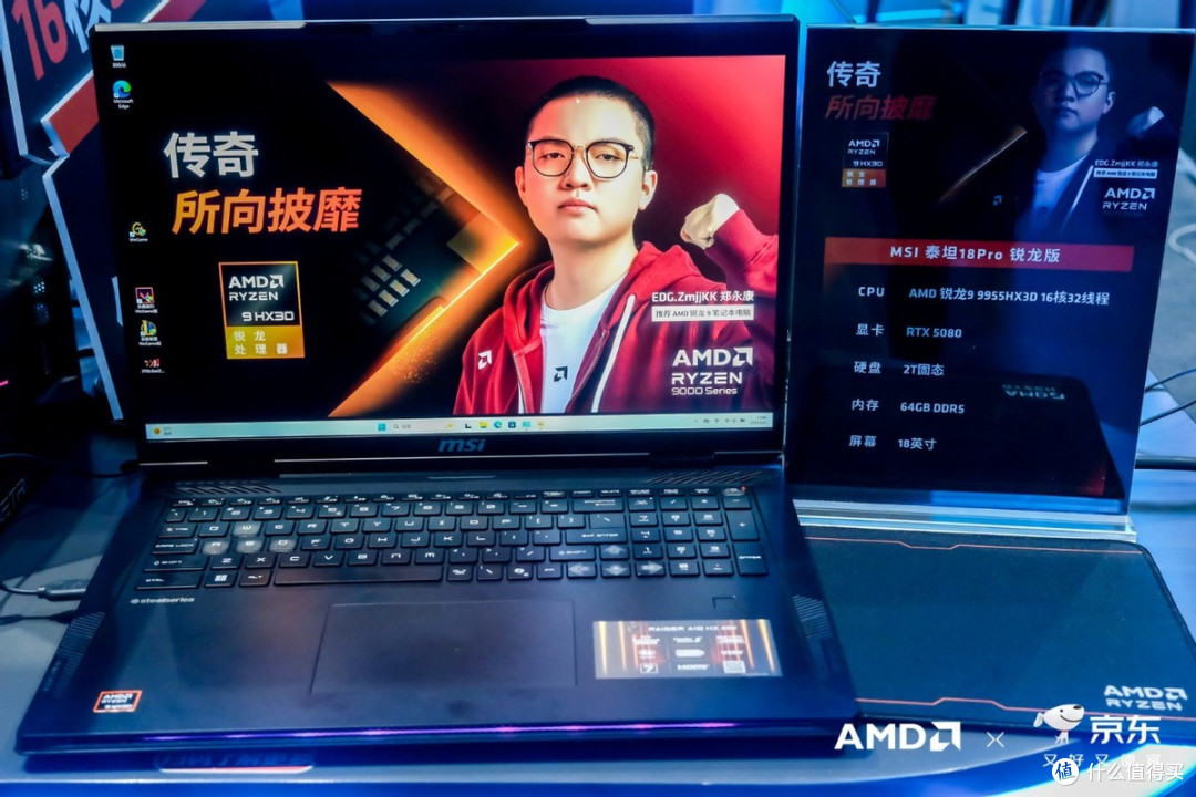 笔记本游戏进入千帧世代！AMD千帧电竞传奇日解锁高能游戏体验