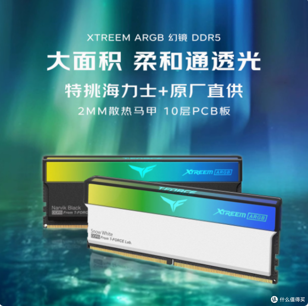 十铨幻镜 DDR5 内存台式机 ARGB 灯条:性能与颜值的完美融合