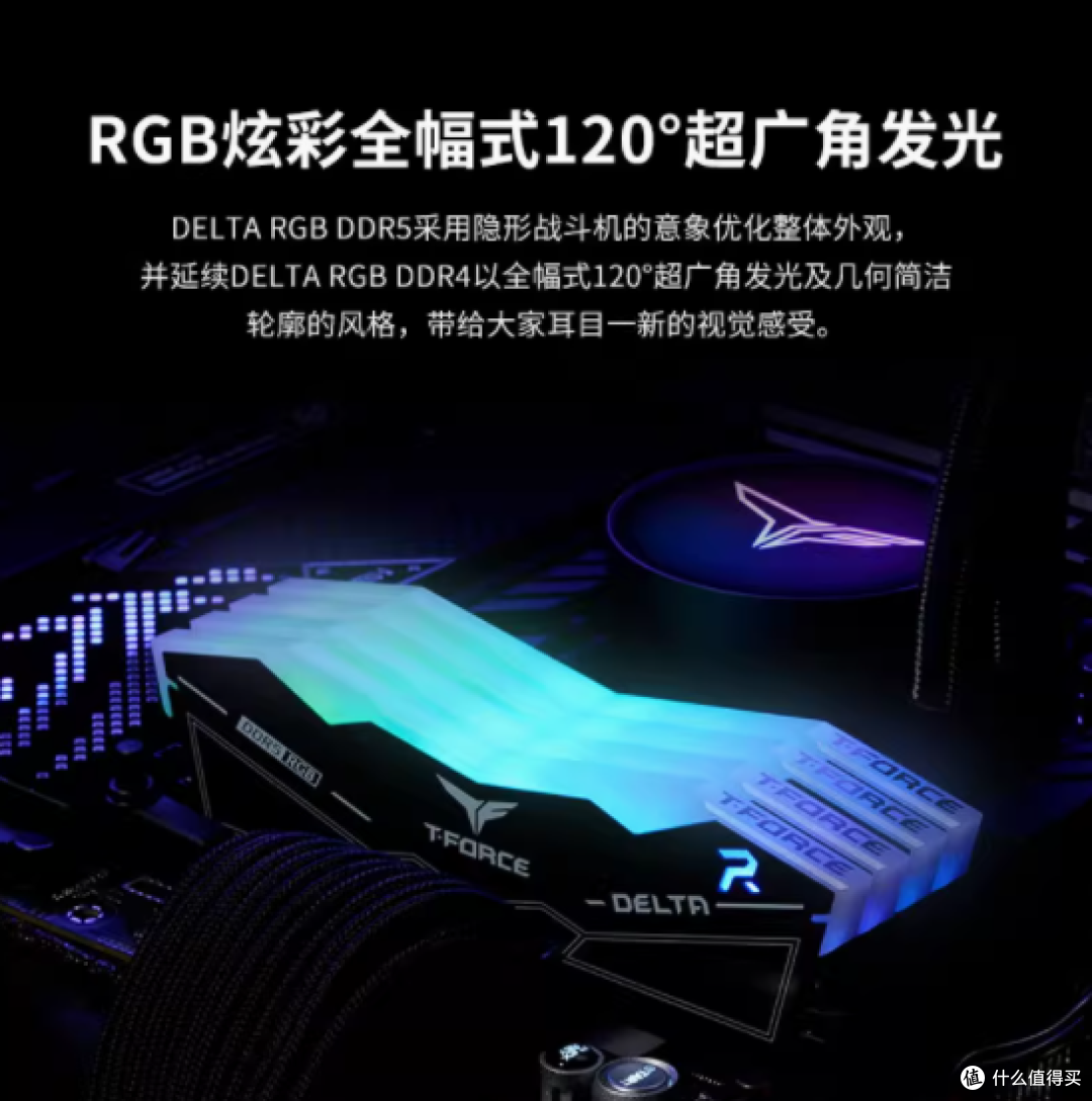 十铨科技旗舰店炫光 DDR5 内存条：高性能与炫酷外观的完美结合