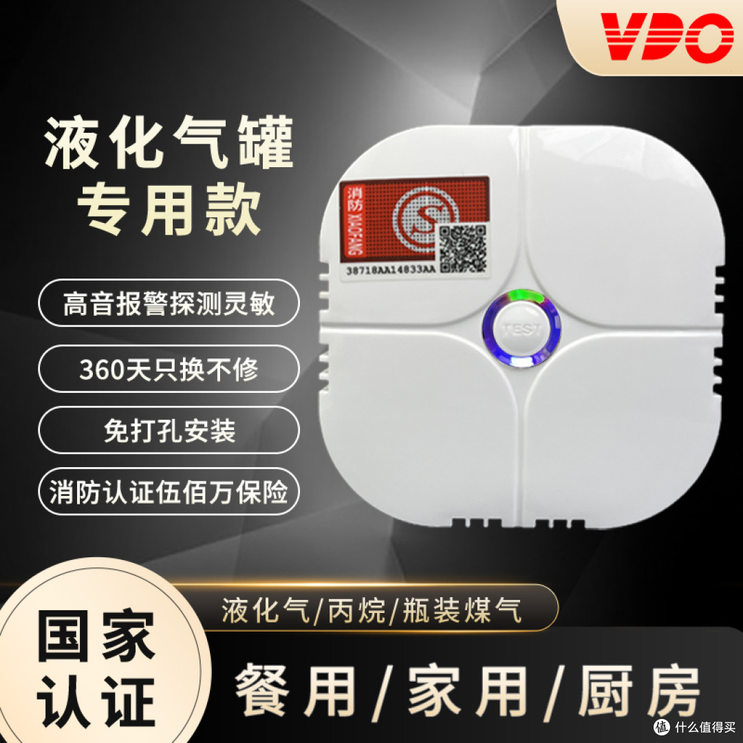 家用燃气报警器使用方法