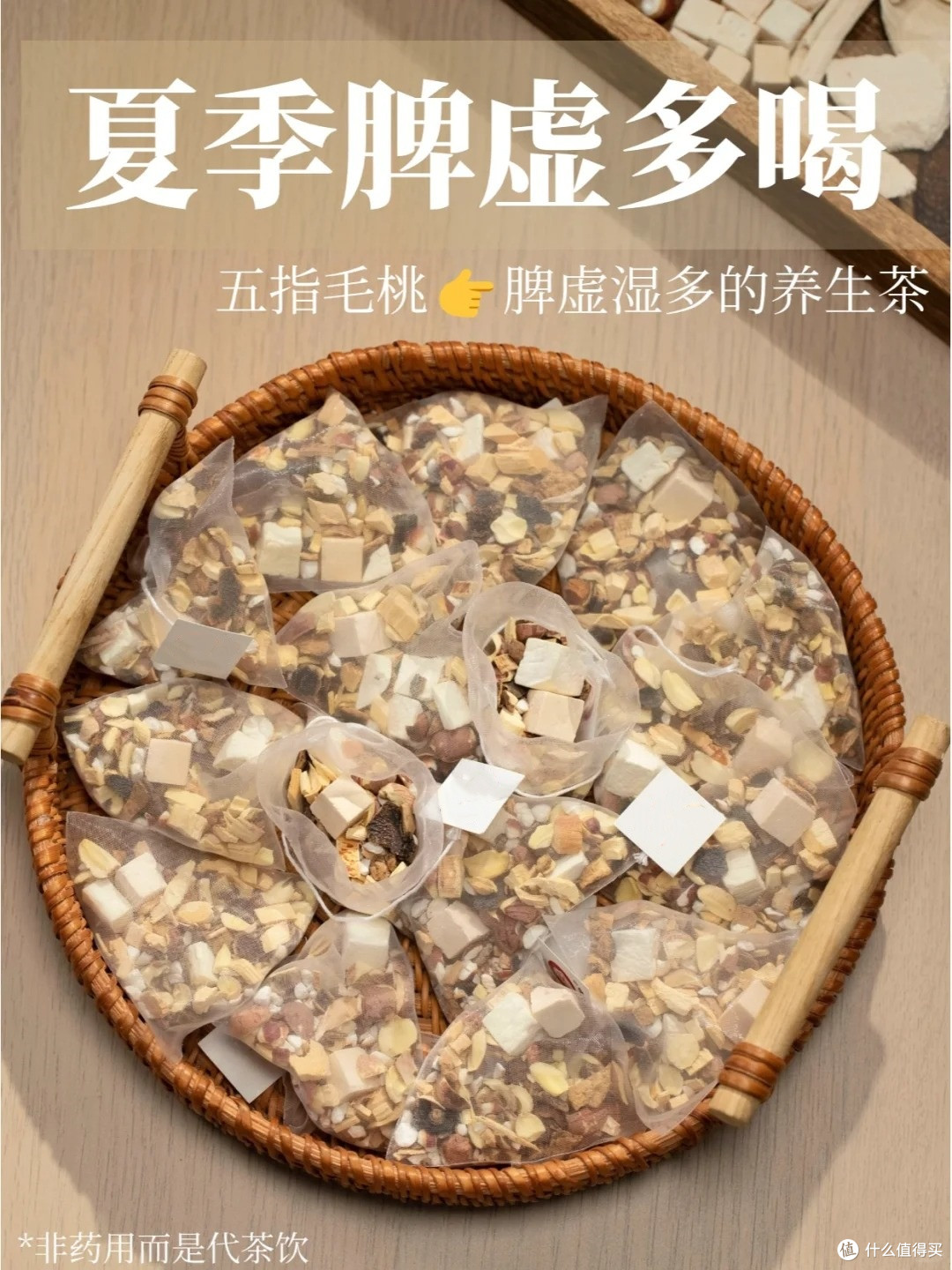 五指毛桃茯苓的王炸组合，夏季脾虚湿热多喝