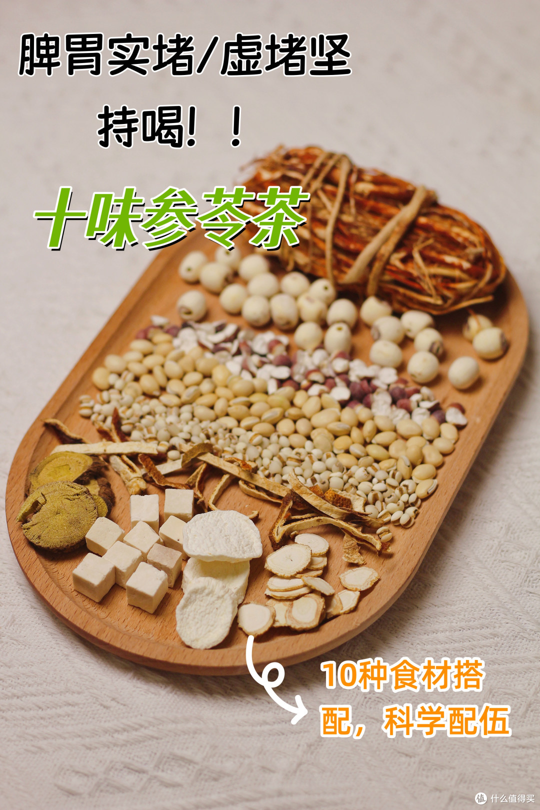 五指毛桃茯苓的王炸组合，夏季脾虚湿热多喝