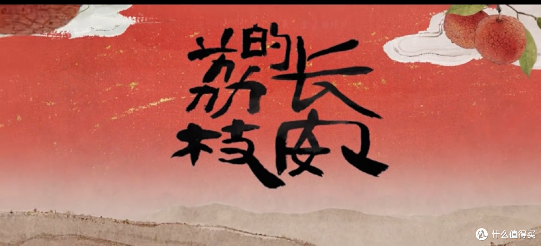 杨贵妃爱吃的荔枝到底来自四川,还广东?